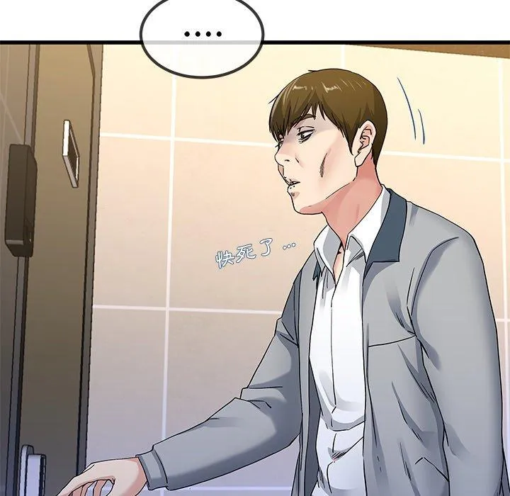 单亲老爸不好当 - 第43话 - page 7