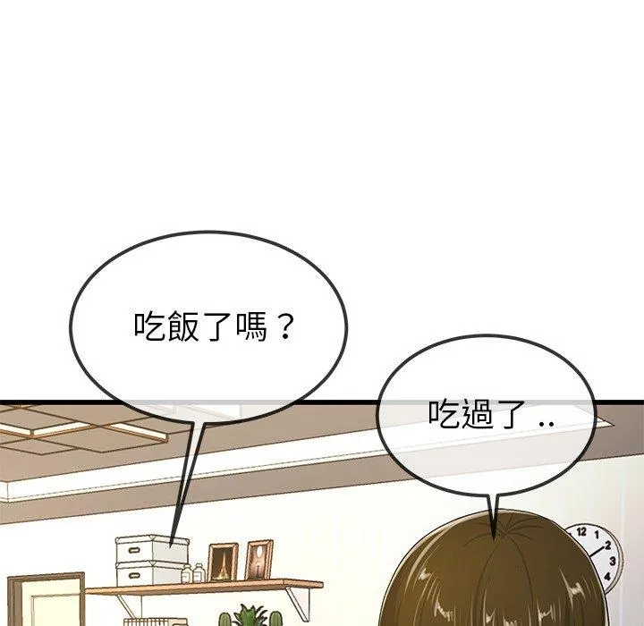 单亲老爸不好当 - 第43话 - page 12