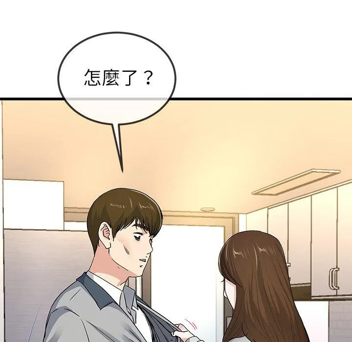 单亲老爸不好当 - 第43话 - page 19