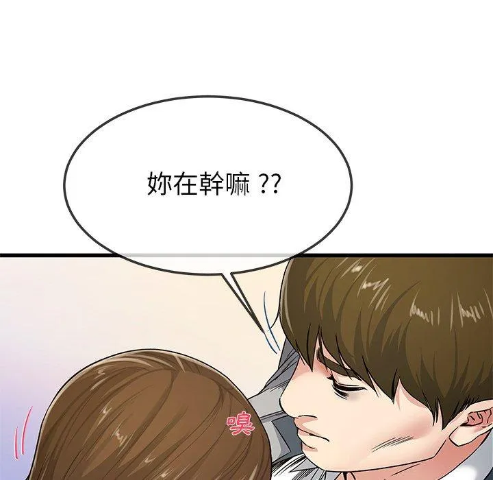 单亲老爸不好当 - 第43话 - page 22
