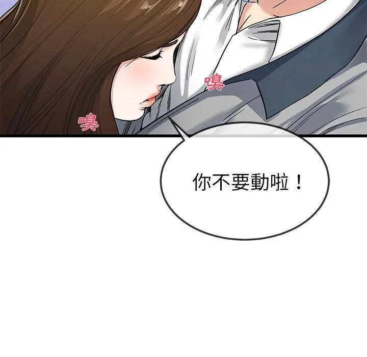 单亲老爸不好当 - 第43话 - page 23