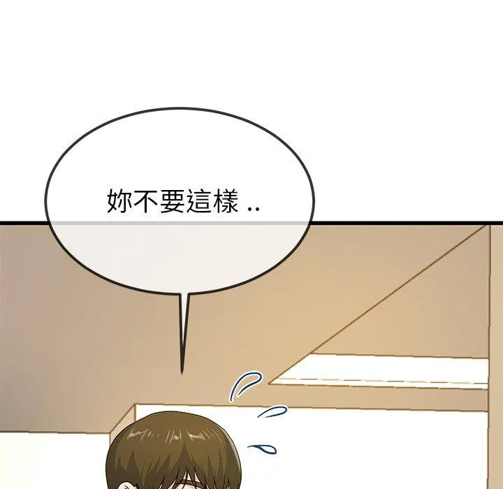 单亲老爸不好当 - 第43话 - page 24