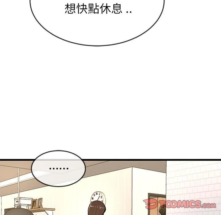 单亲老爸不好当 - 第43话 - page 26