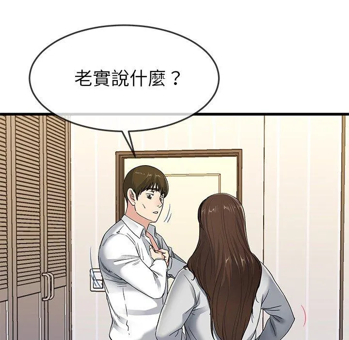单亲老爸不好当 - 第43话 - page 31