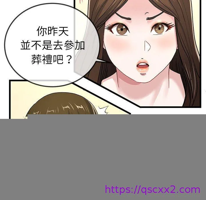 单亲老爸不好当 - 第43话 - page 33