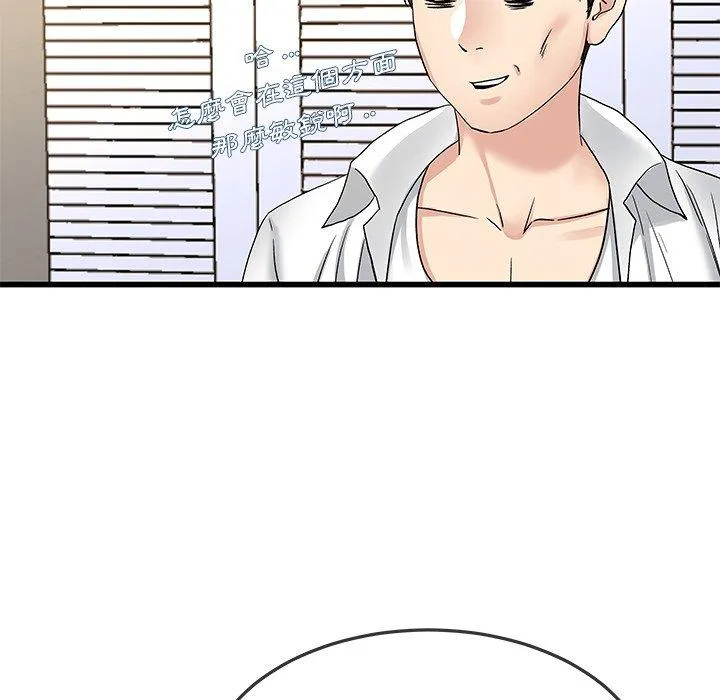单亲老爸不好当 - 第43话 - page 39