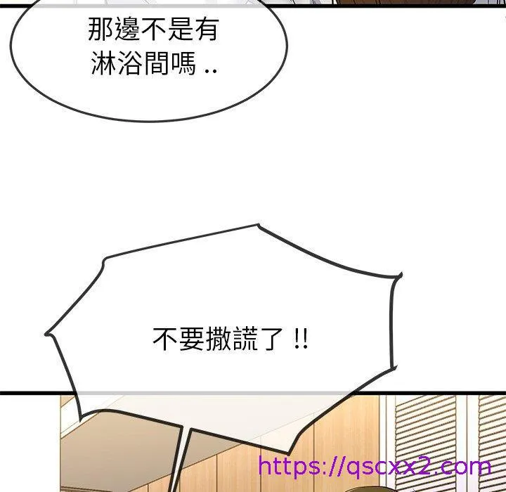 单亲老爸不好当 - 第43话 - page 41