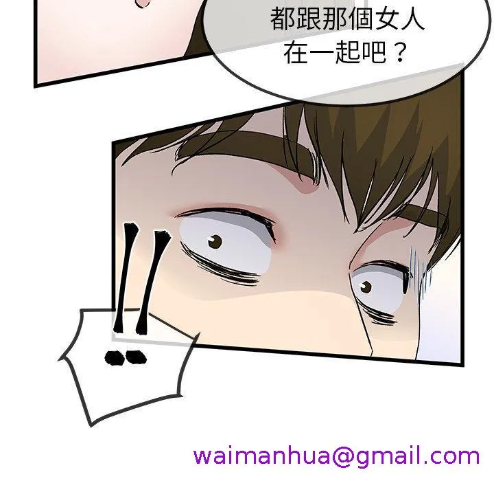 单亲老爸不好当 - 第43话 - page 45
