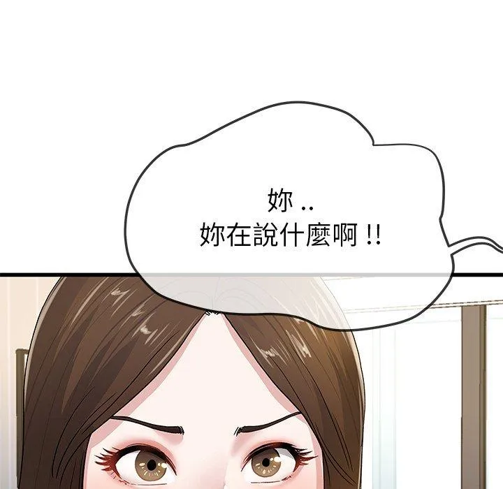 单亲老爸不好当 - 第43话 - page 46