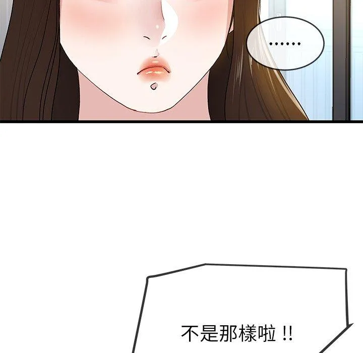 单亲老爸不好当 - 第43话 - page 47