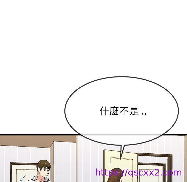 单亲老爸不好当 - 第43话 - page 49