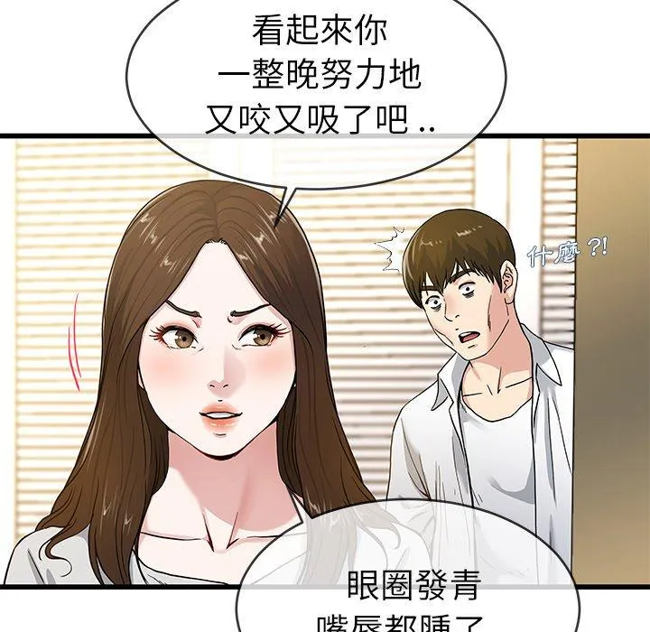 单亲老爸不好当 - 第43话 - page 51