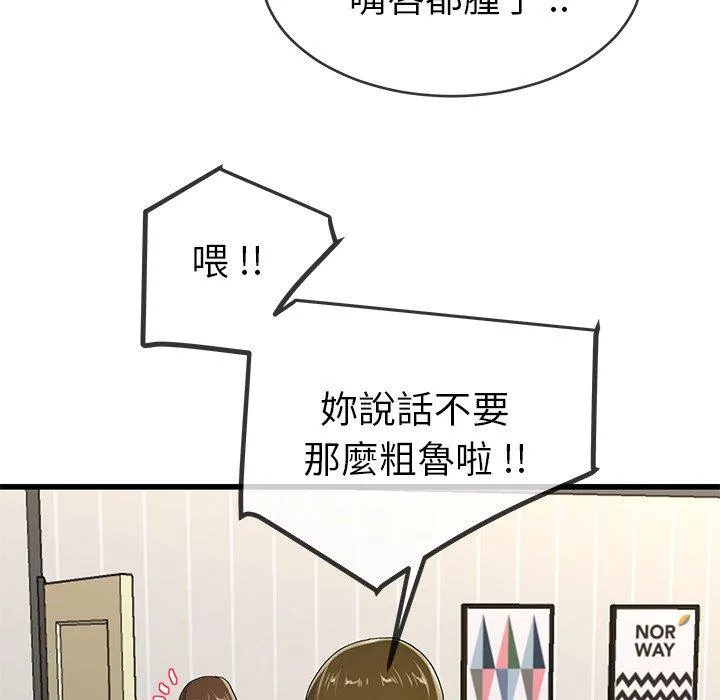 单亲老爸不好当 - 第43话 - page 52