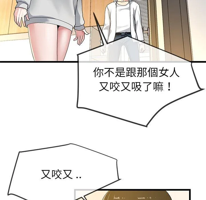 单亲老爸不好当 - 第43话 - page 55