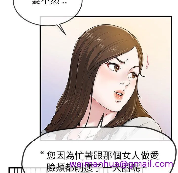 单亲老爸不好当 - 第43话 - page 61
