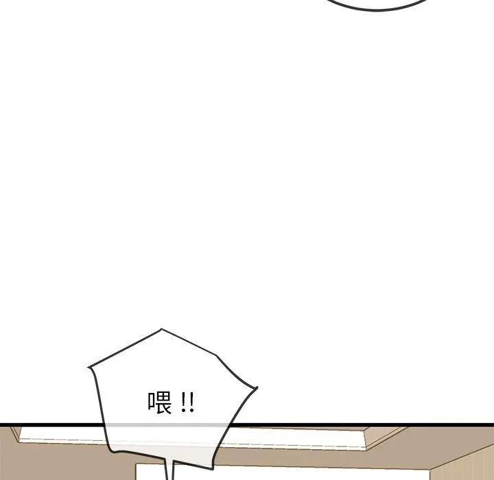 单亲老爸不好当 - 第43话 - page 63