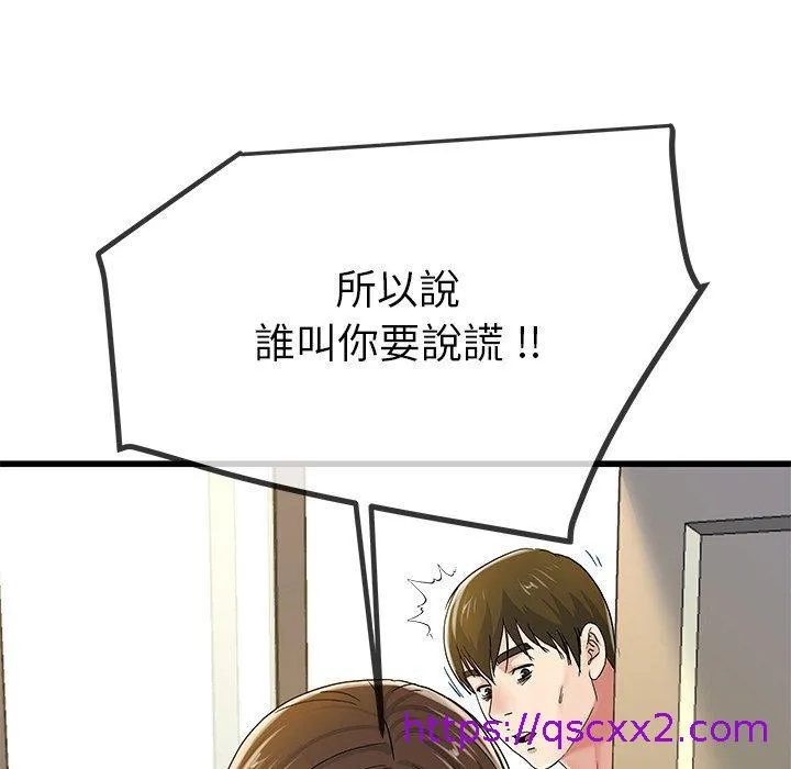 单亲老爸不好当 - 第43话 - page 65