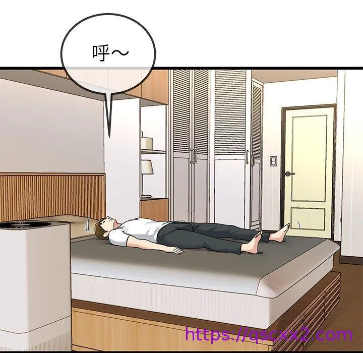 单亲老爸不好当 - 第43话 - page 73