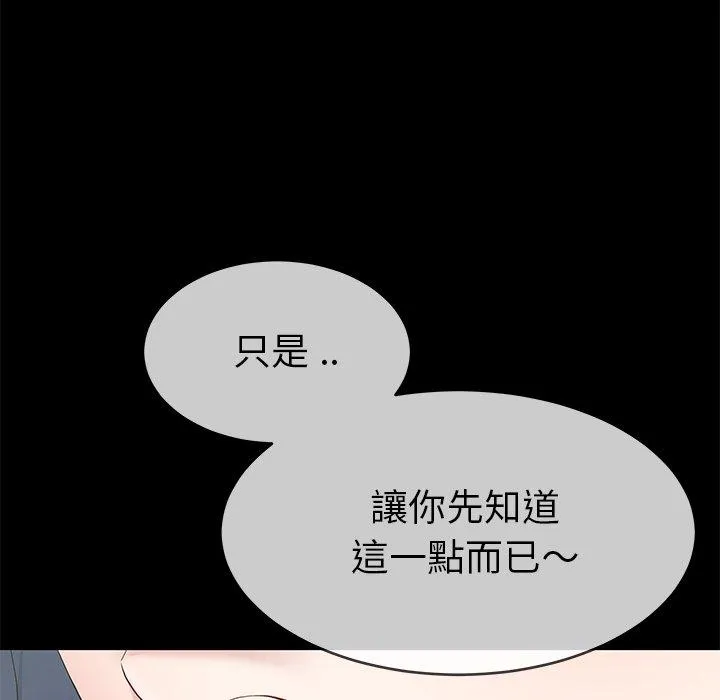 单亲老爸不好当 - 第43话 - page 95