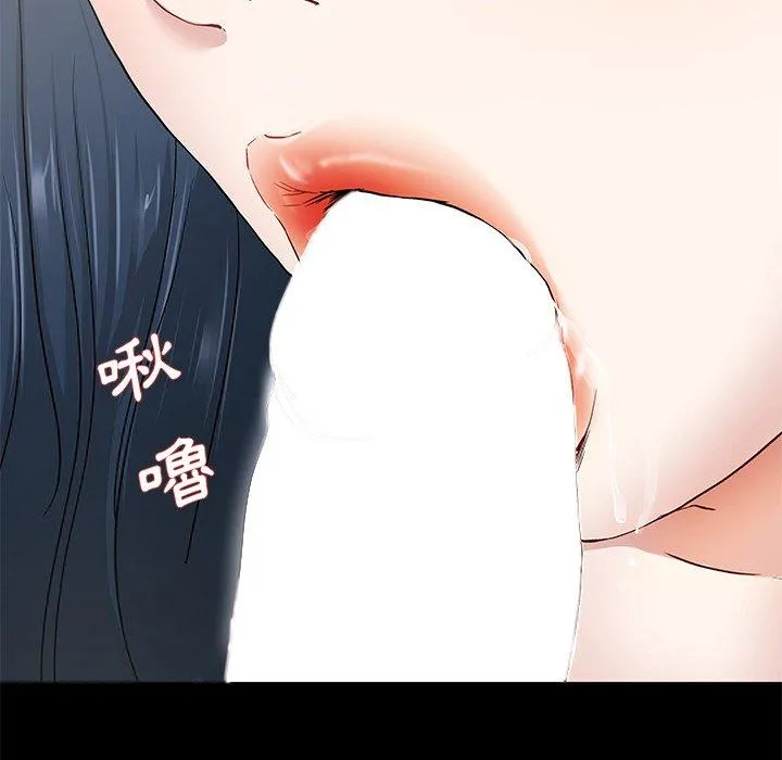 单亲老爸不好当 - 第43话 - page 96