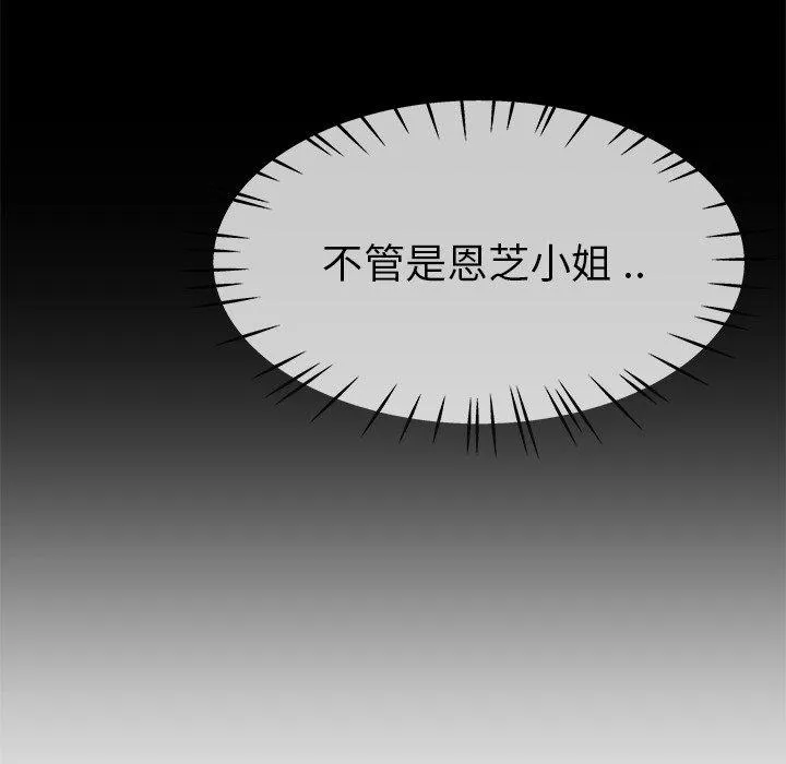 单亲老爸不好当 - 第43话 - page 108