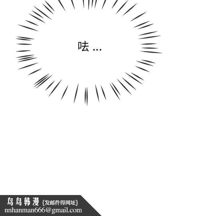 单亲老爸不好当 - 第43话 - page 112
