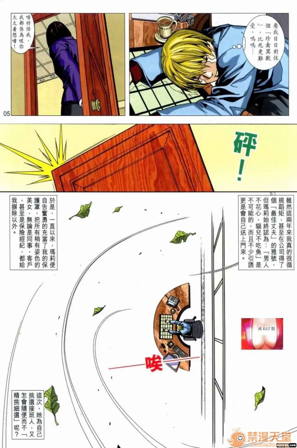 [短篇]HoneyNote男人笔记 - 开始阅读 - page 5
