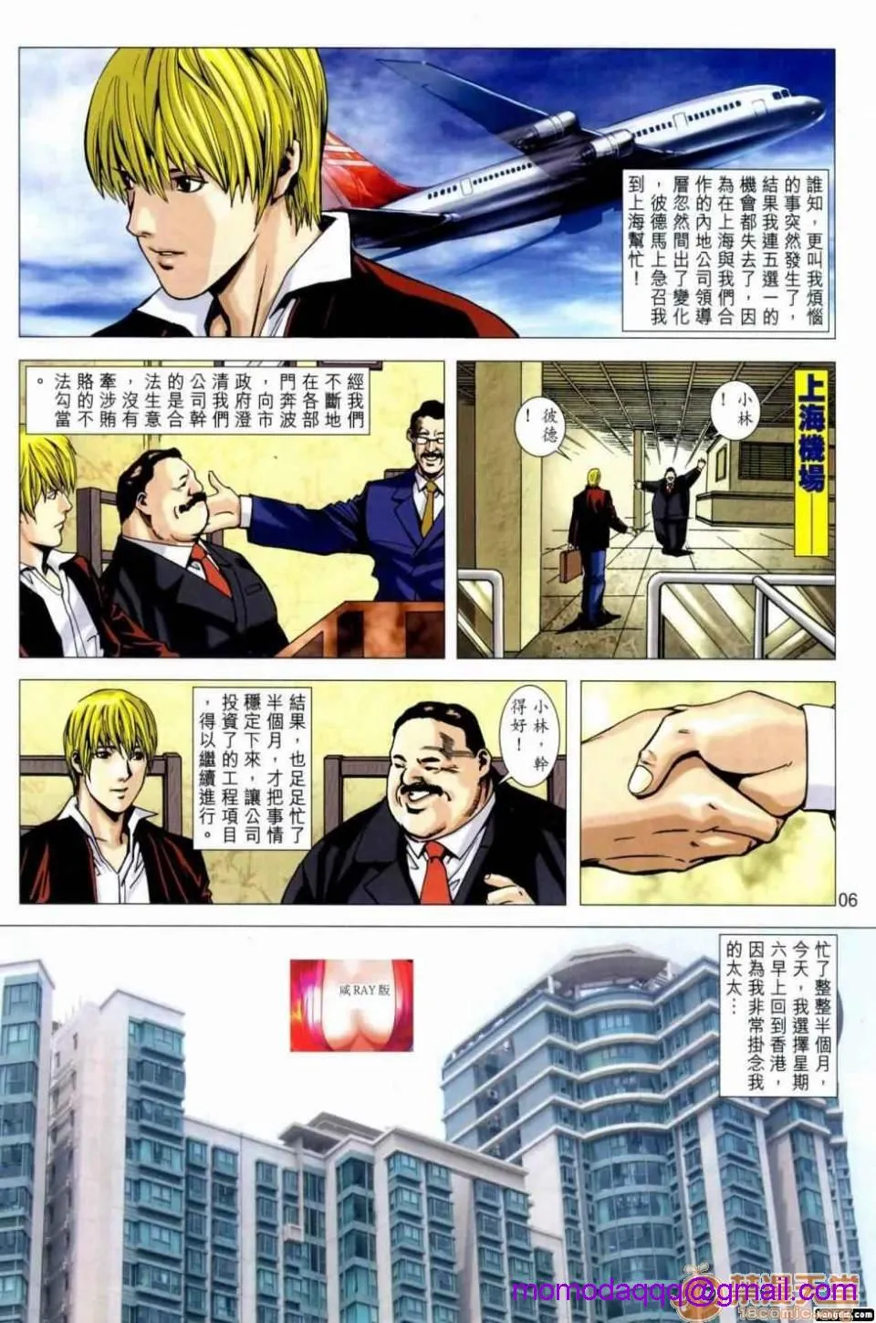 [短篇]HoneyNote男人笔记 - 开始阅读 - page 6