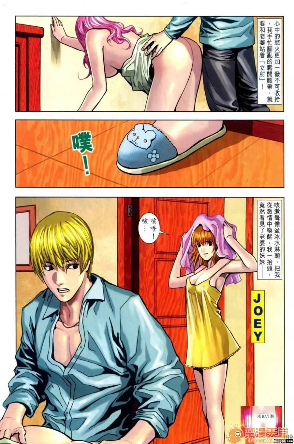 [短篇]HoneyNote男人笔记 - 开始阅读 - page 9