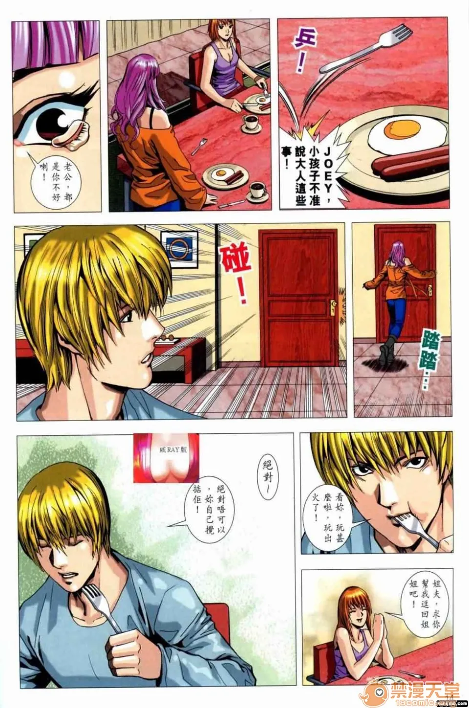[短篇]HoneyNote男人笔记 - 开始阅读 - page 14