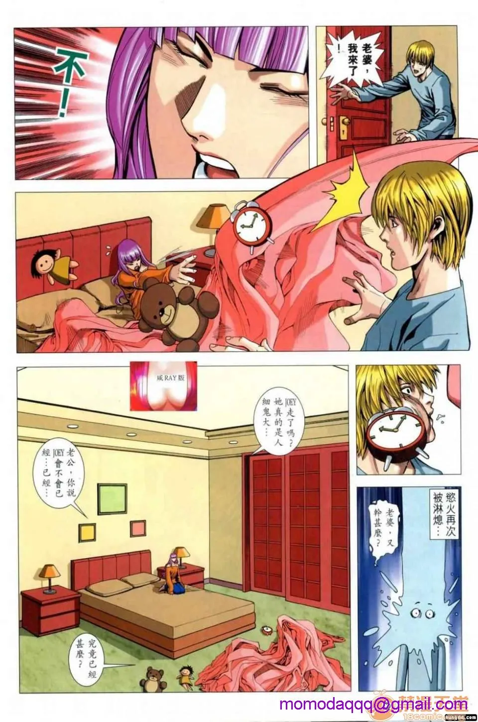 [短篇]HoneyNote男人笔记 - 开始阅读 - page 16