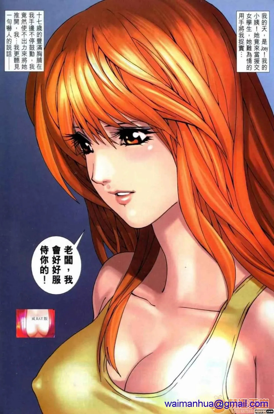 [短篇]HoneyNote男人笔记 - 开始阅读 - page 31