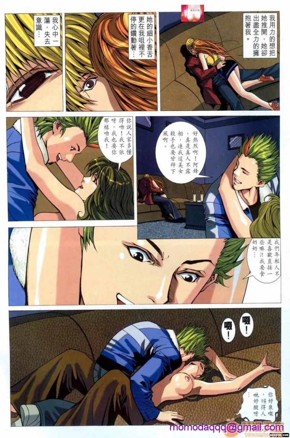 [短篇]HoneyNote男人笔记 - 开始阅读 - page 36