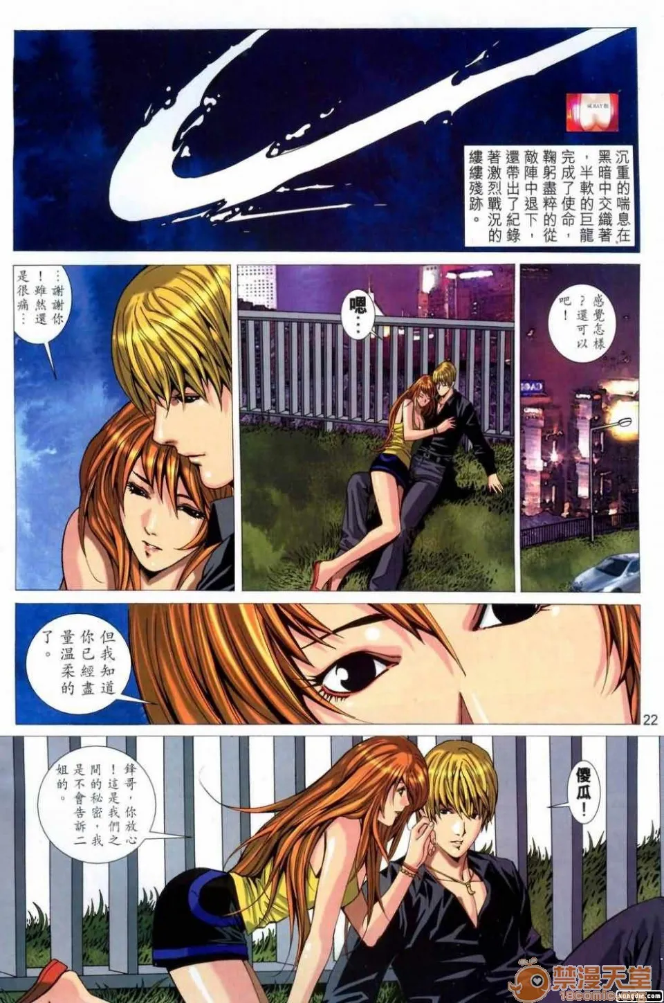 [短篇]HoneyNote男人笔记 - 开始阅读 - page 54