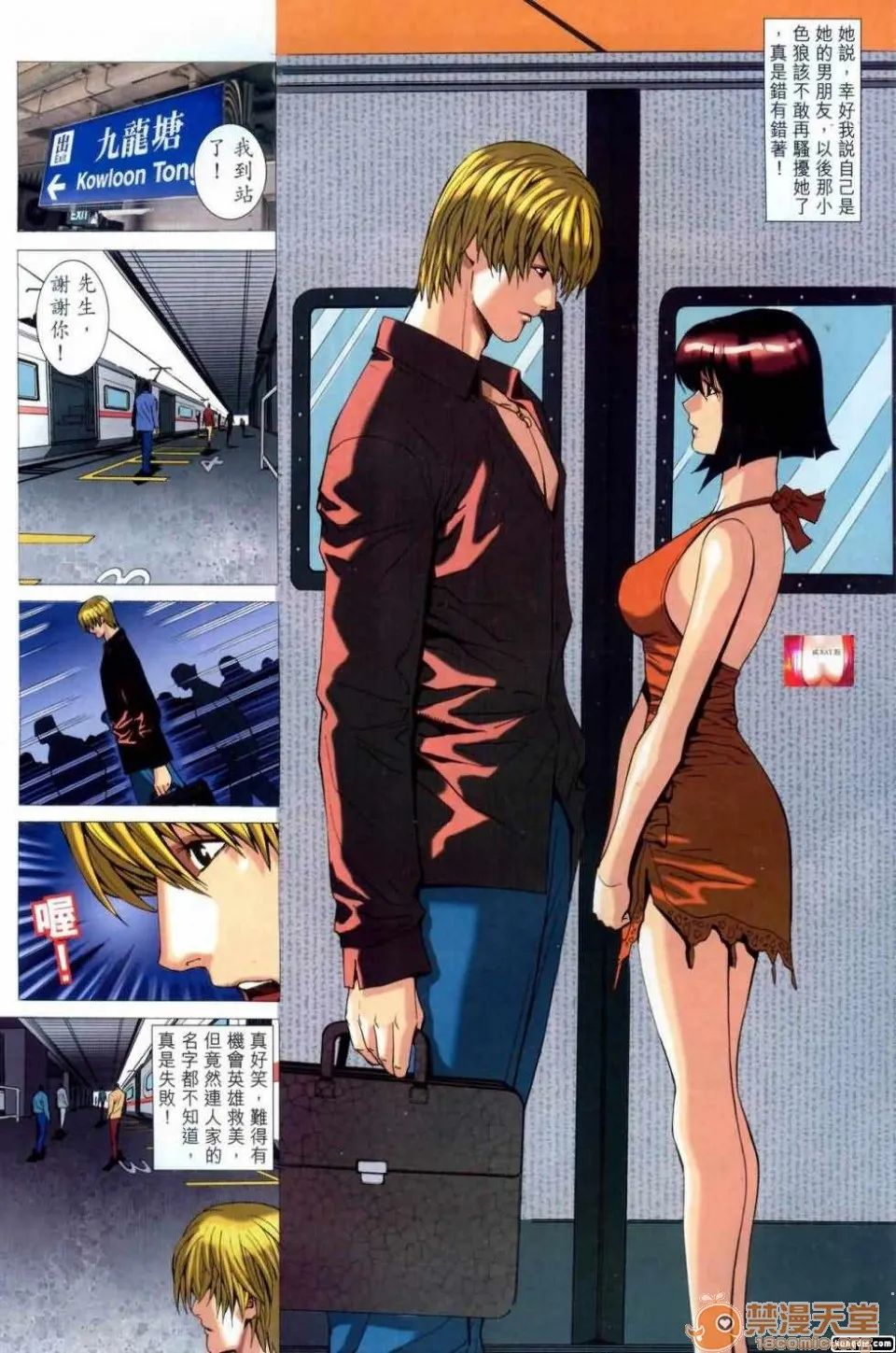 [短篇]HoneyNote男人笔记 - 开始阅读 - page 60