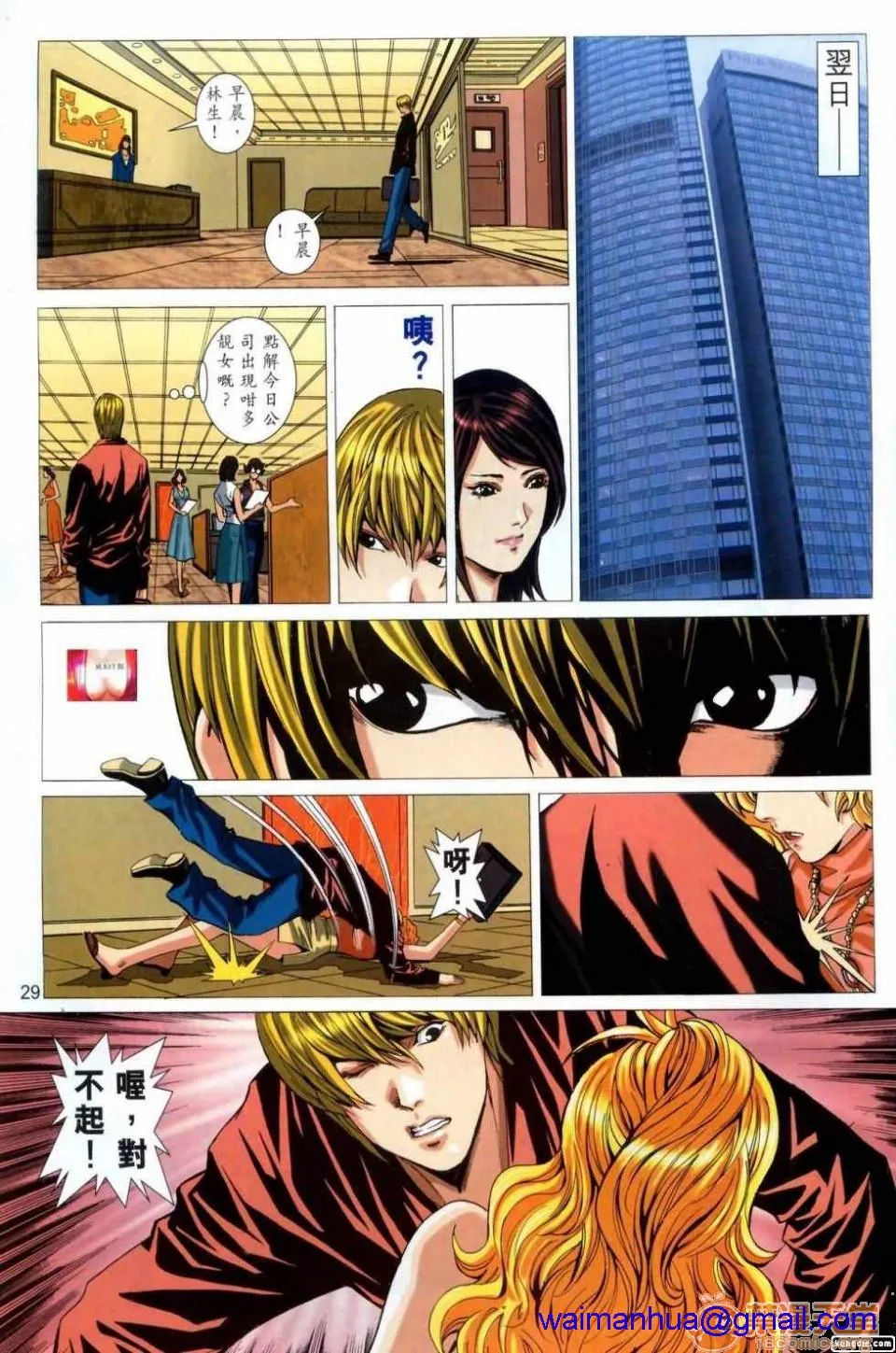 [短篇]HoneyNote男人笔记 - 开始阅读 - page 61