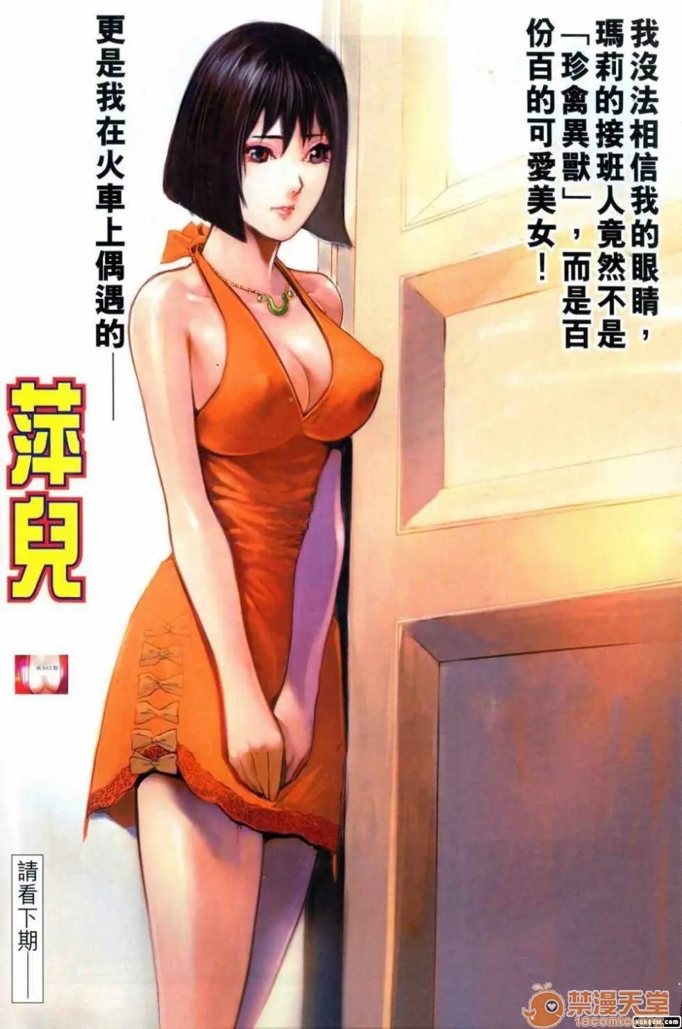 [短篇]HoneyNote男人笔记 - 开始阅读 - page 64