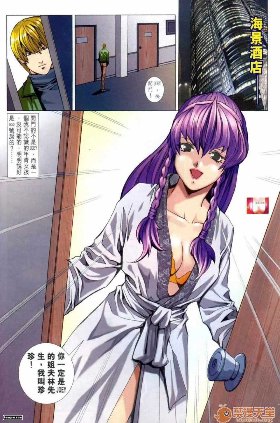 [短篇]HoneyNote男人笔记 - 开始阅读 - page 73