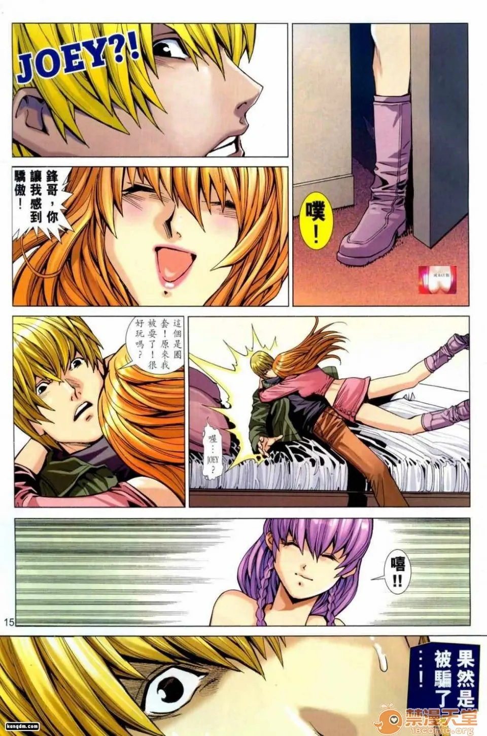[短篇]HoneyNote男人笔记 - 开始阅读 - page 80