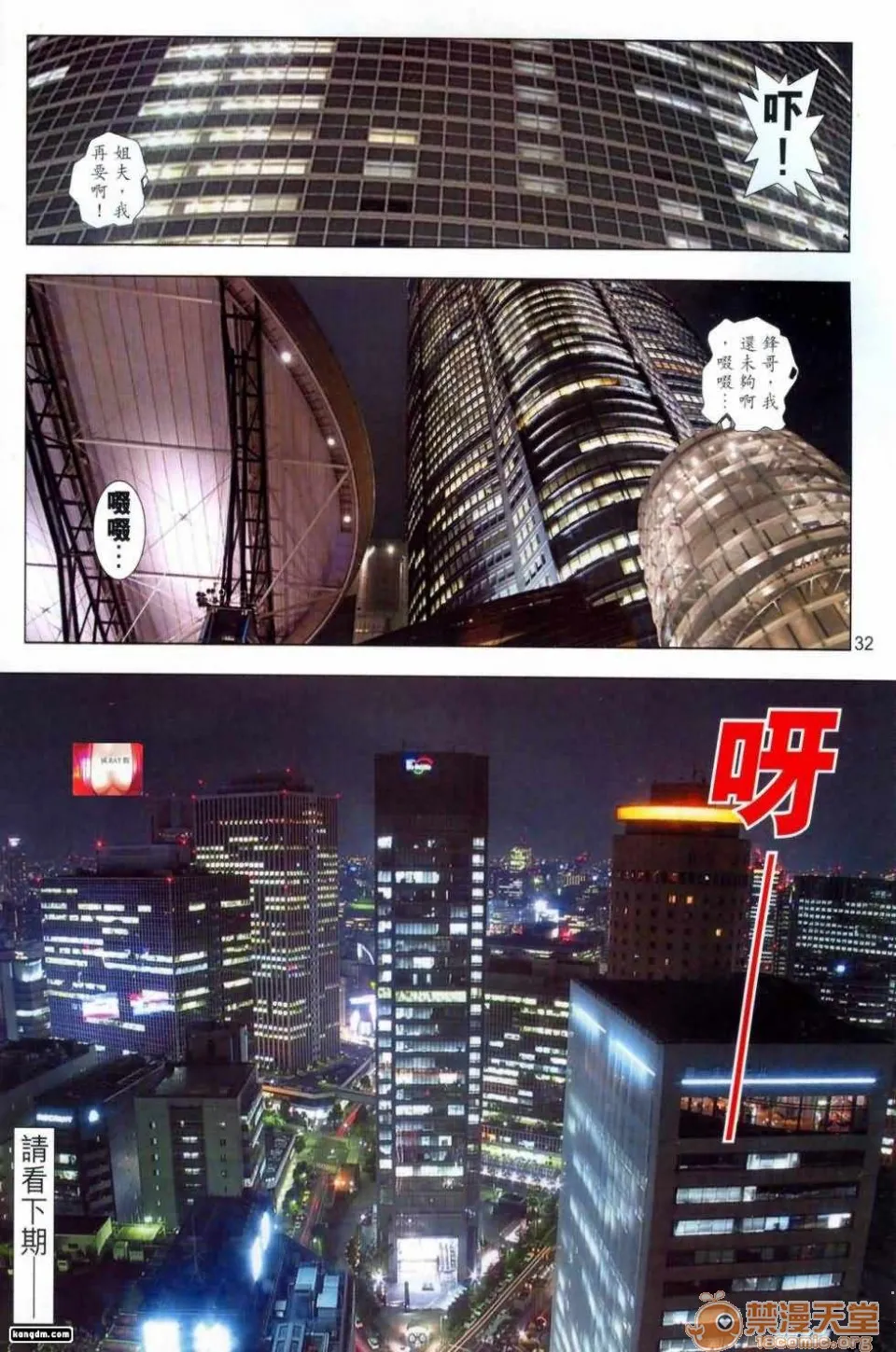 [短篇]HoneyNote男人笔记 - 开始阅读 - page 97