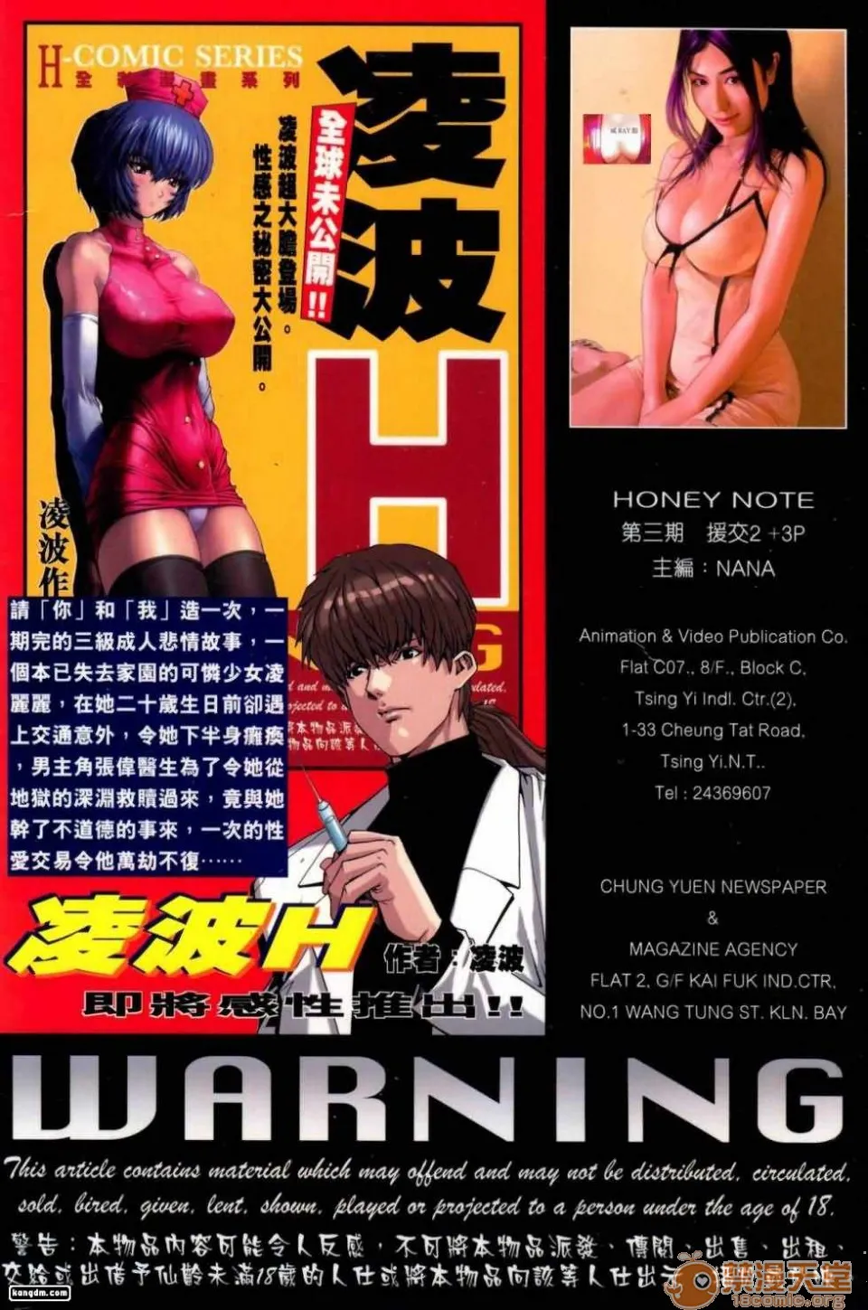 [短篇]HoneyNote男人笔记 - 开始阅读 - page 98