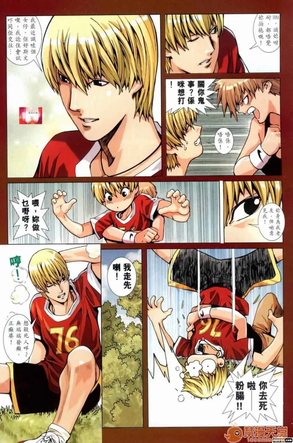 [短篇]HoneyNote男人笔记 - 开始阅读 - page 119