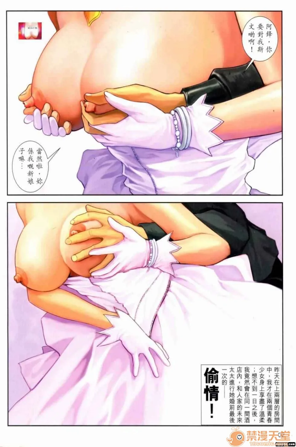 [短篇]HoneyNote男人笔记 - 开始阅读 - page 133
