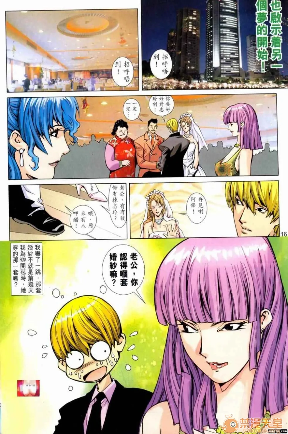 [短篇]HoneyNote男人笔记 - 开始阅读 - page 147