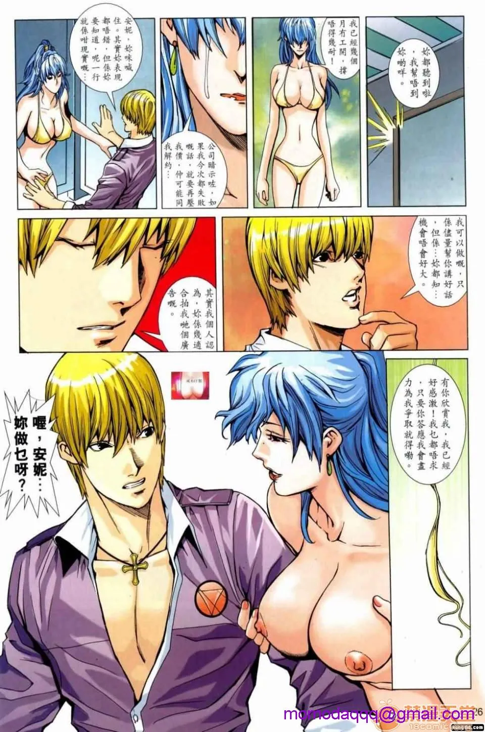 [短篇]HoneyNote男人笔记 - 开始阅读 - page 156