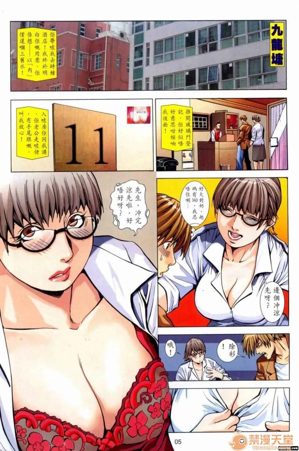 [短篇]HoneyNote男人笔记 - 开始阅读 - page 170