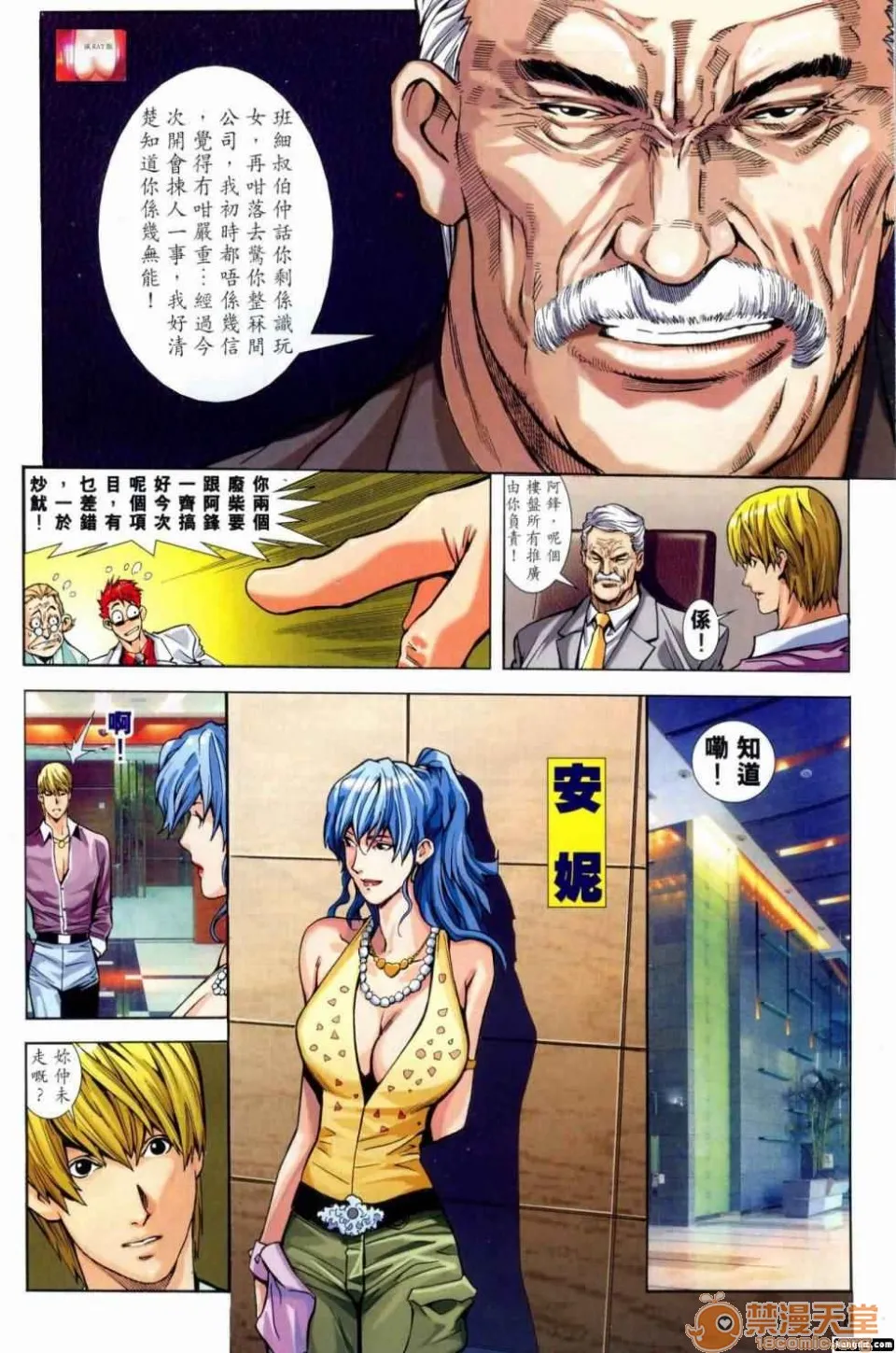 [短篇]HoneyNote男人笔记 - 开始阅读 - page 183