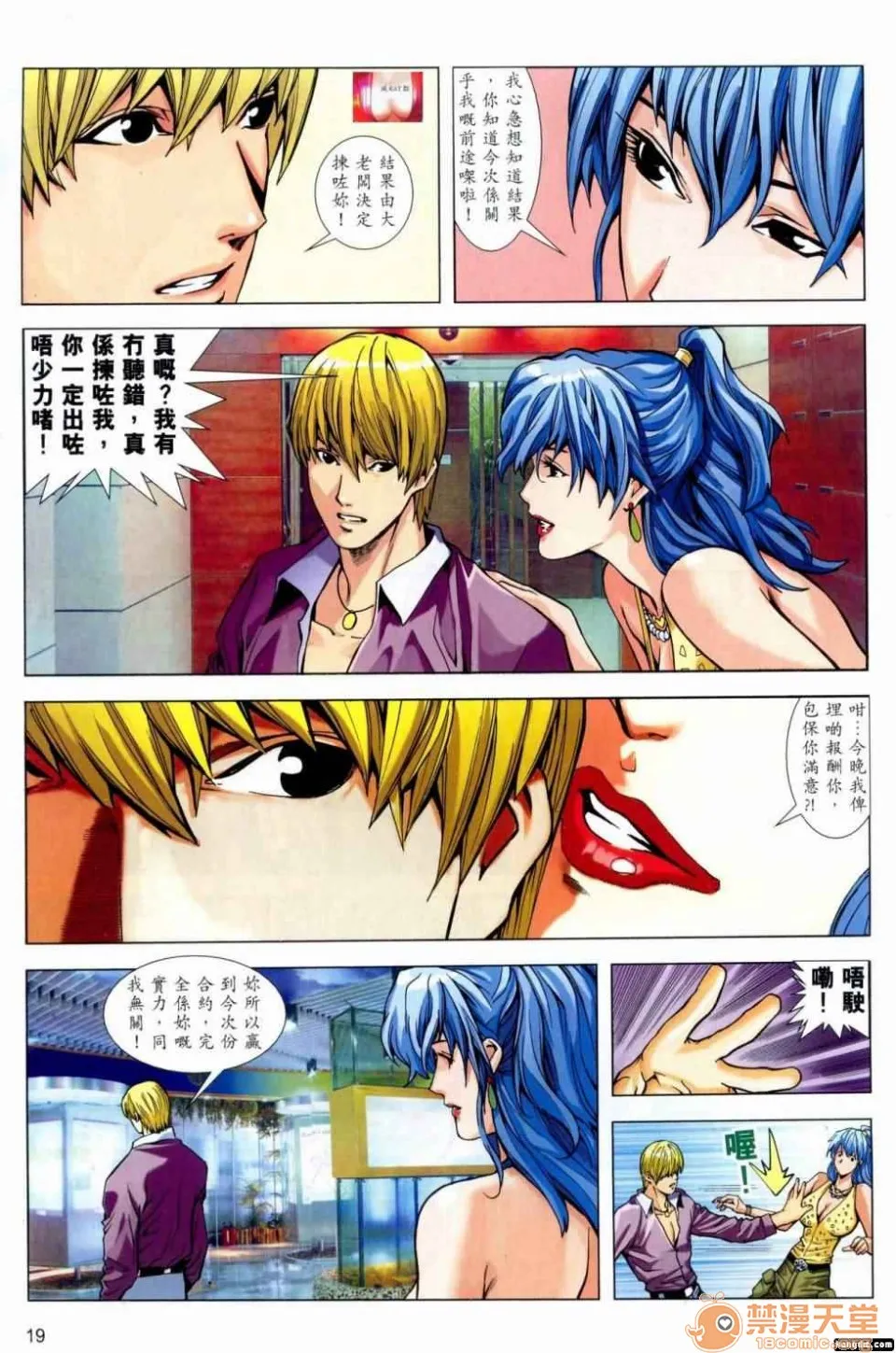[短篇]HoneyNote男人笔记 - 开始阅读 - page 184