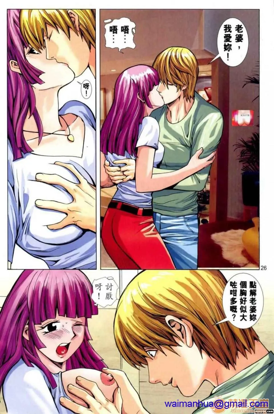 [短篇]HoneyNote男人笔记 - 开始阅读 - page 191