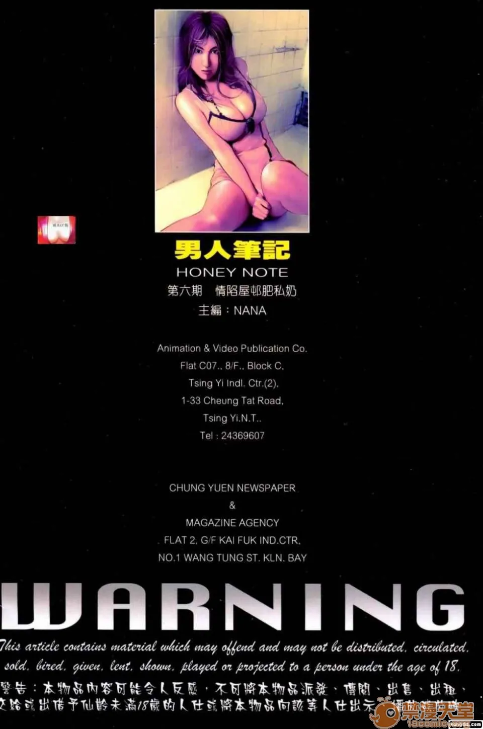 [短篇]HoneyNote男人笔记 - 开始阅读 - page 199